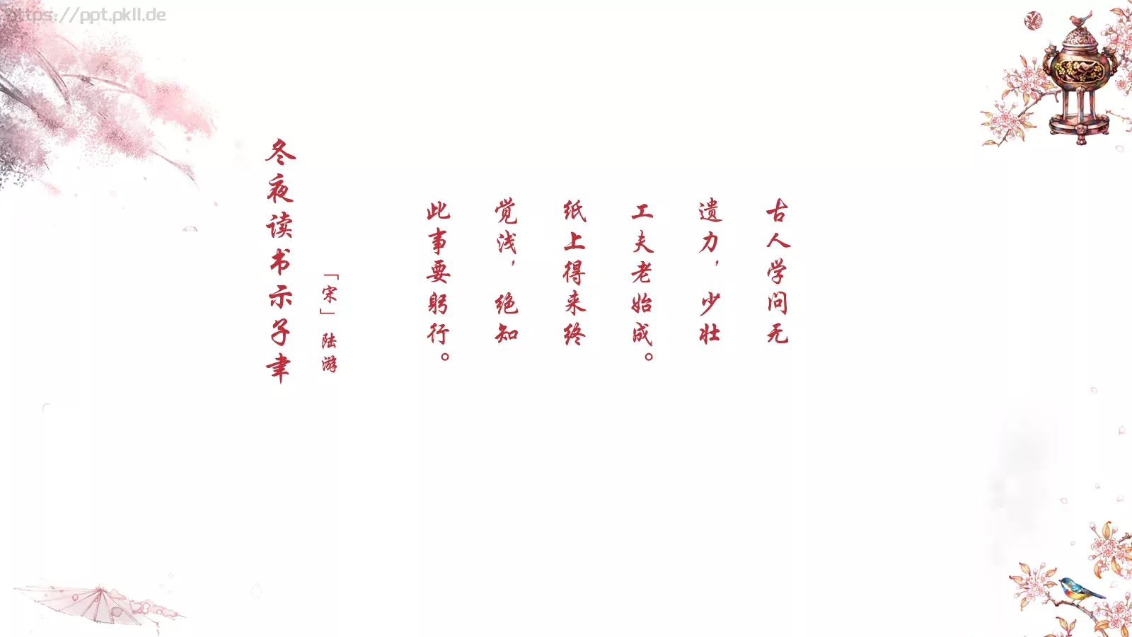 古代主题通用PPT模板 第 6 页预览图