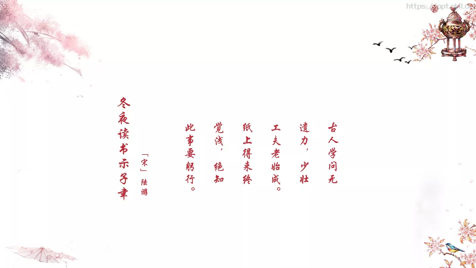 古代主题通用PPT模板 第 10 页预览图