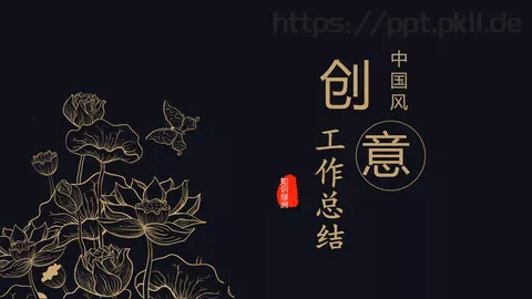 工作总结PPT模板 缩略图