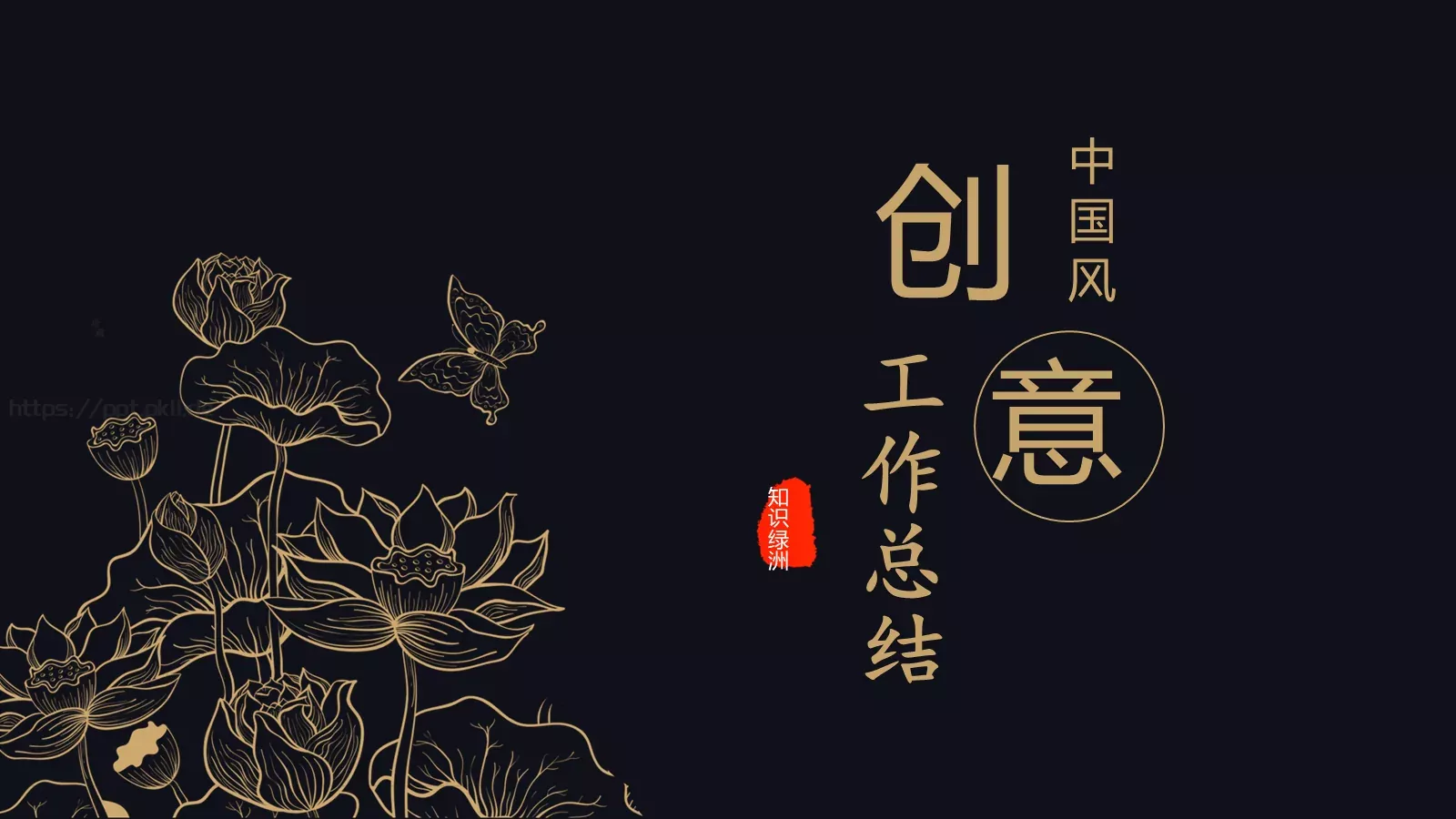 工作总结PPT模板 封面图