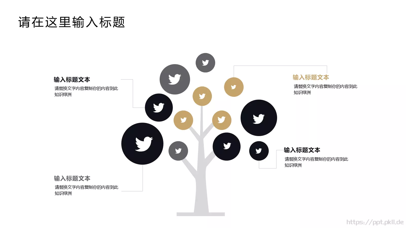 工作总结PPT模板 第 4 页缩略图