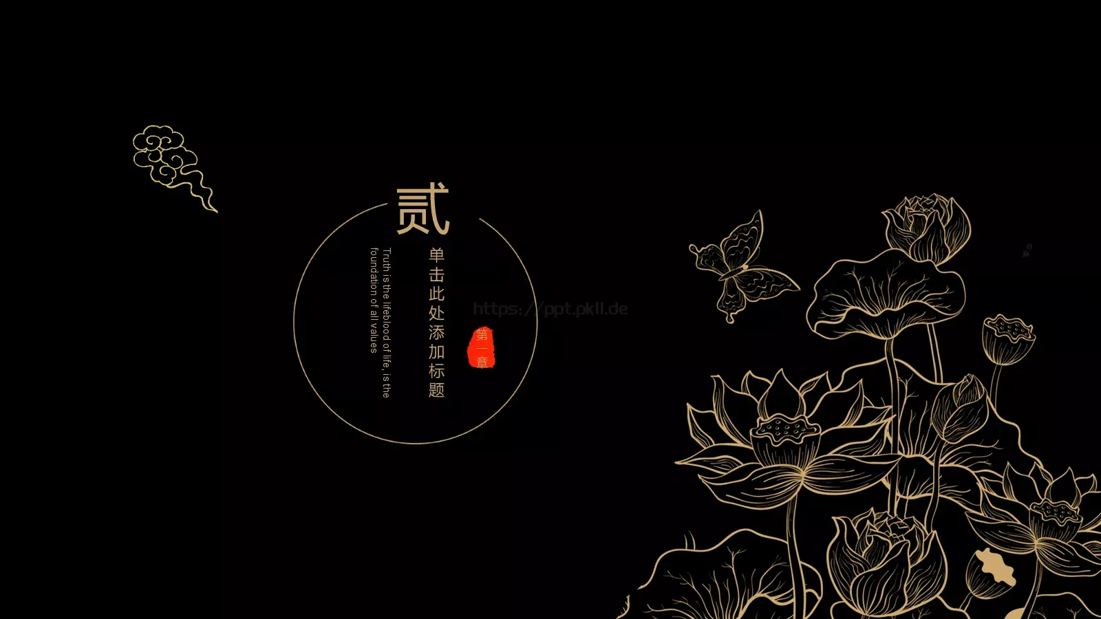 工作总结PPT模板 第 9 页预览图