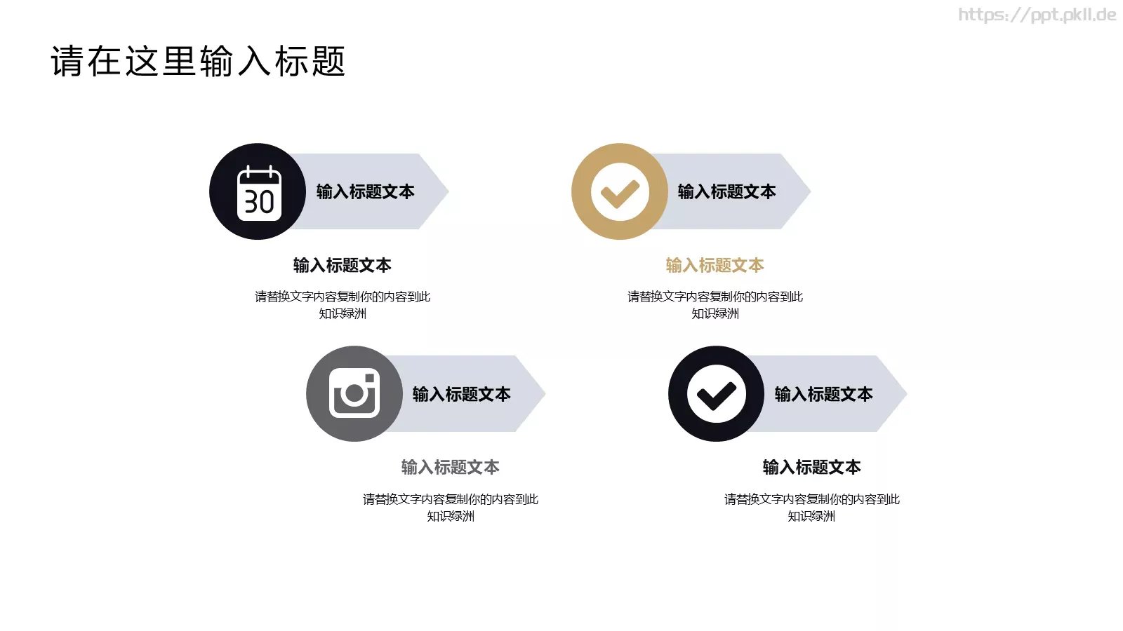 工作总结PPT模板 第 8 页预览图