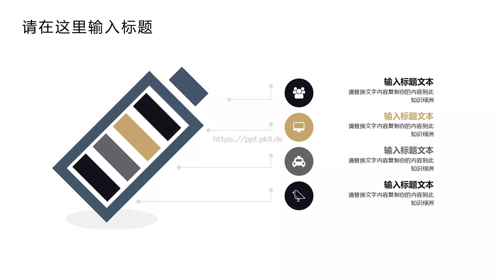 工作总结PPT模板 第 7 页预览图