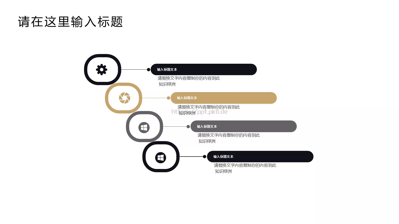 工作总结PPT模板 第 11 页预览图