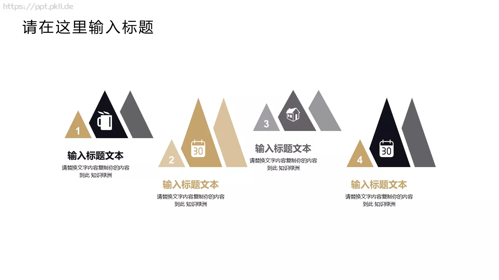 工作总结PPT模板 第 10 页预览图