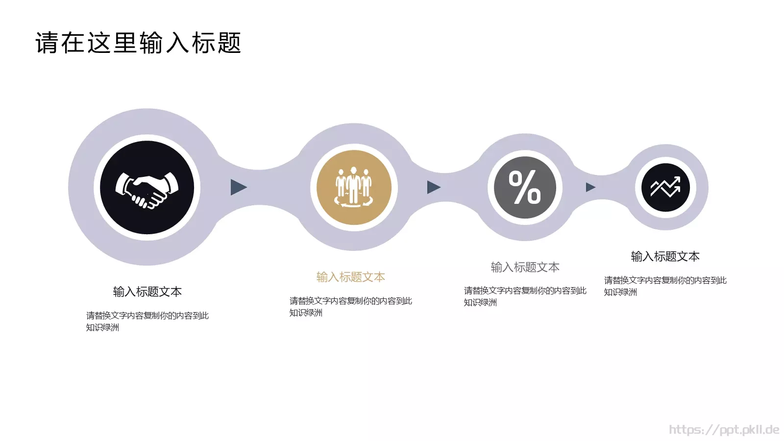 工作总结PPT模板 第 13 页预览图