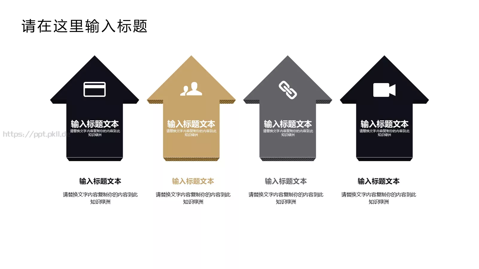 工作总结PPT模板 第 12 页预览图