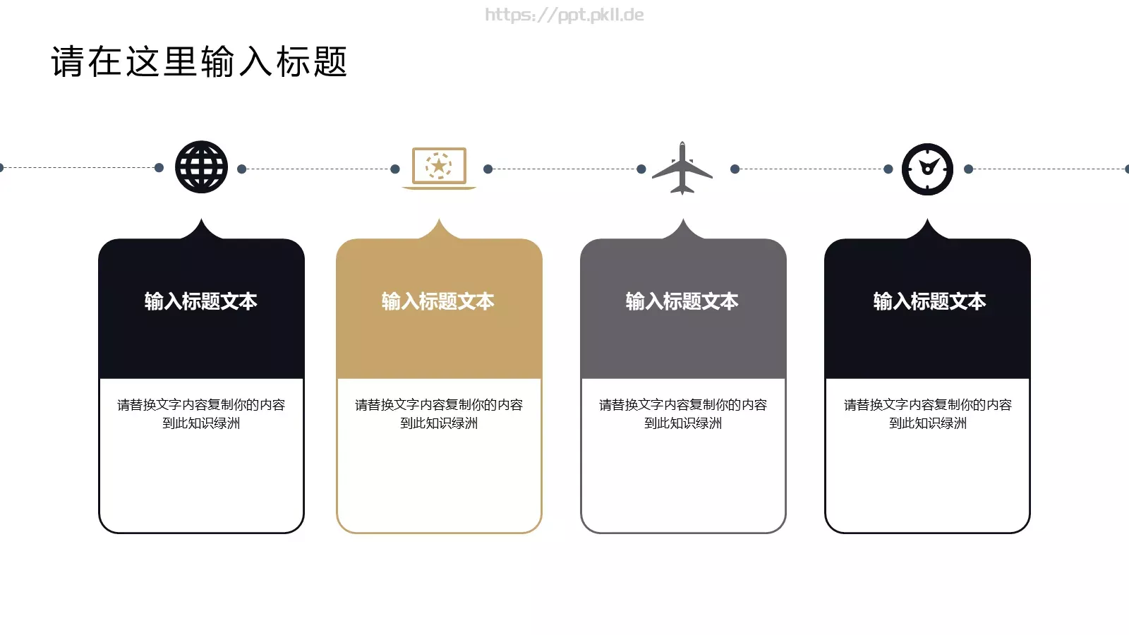 工作总结PPT模板 第 16 页预览图