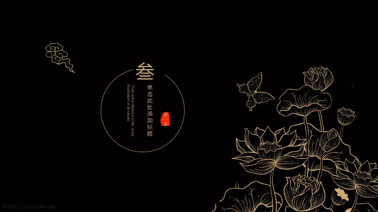 工作总结PPT模板 第 14 页预览图