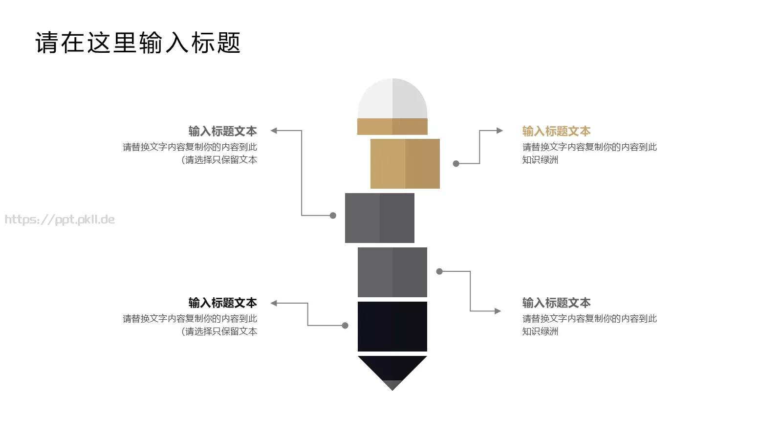 工作总结PPT模板 第 15 页预览图