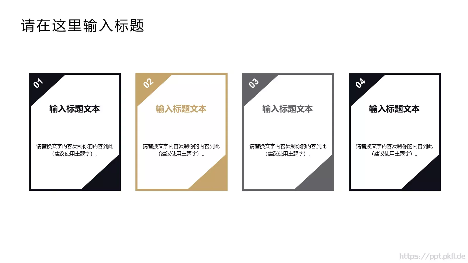 工作总结PPT模板 第 18 页预览图