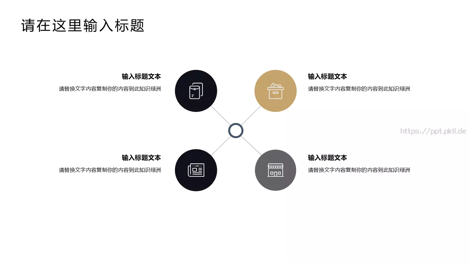 工作总结PPT模板 第 20 页预览图