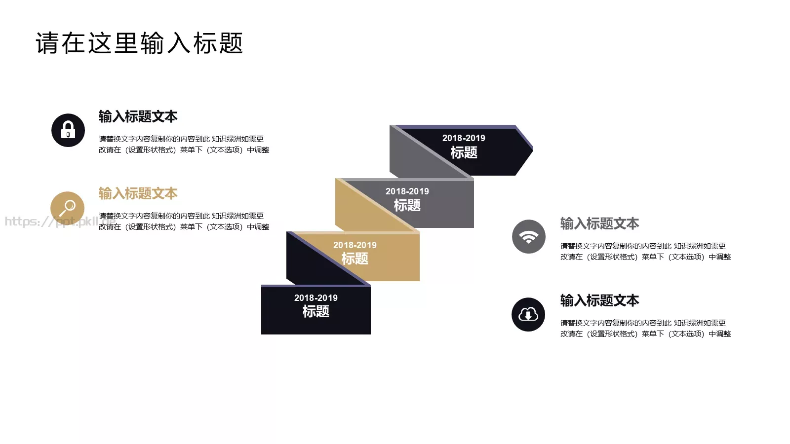 工作总结PPT模板 第 23 页预览图