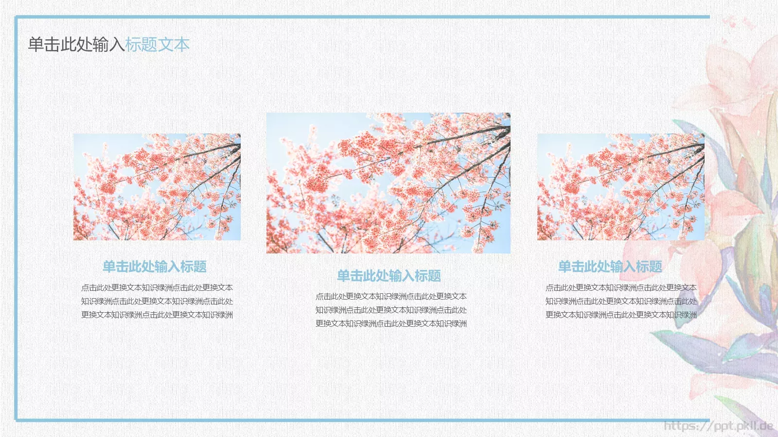 花开时刻商务汇报PPT模板 第 12 页预览图