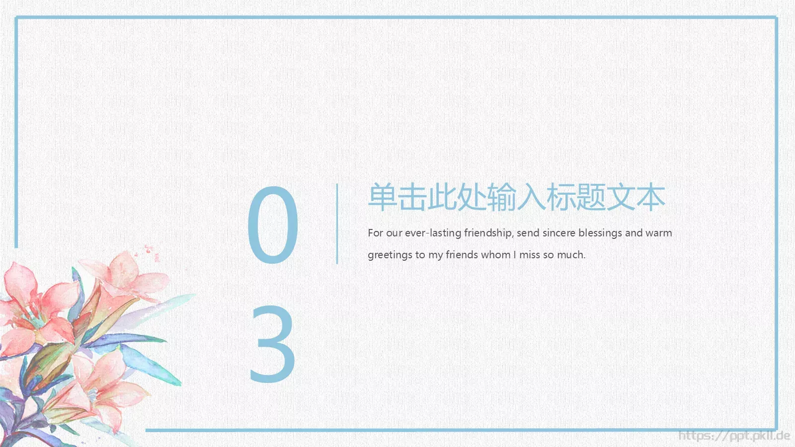 花开时刻商务汇报PPT模板 第 14 页预览图
