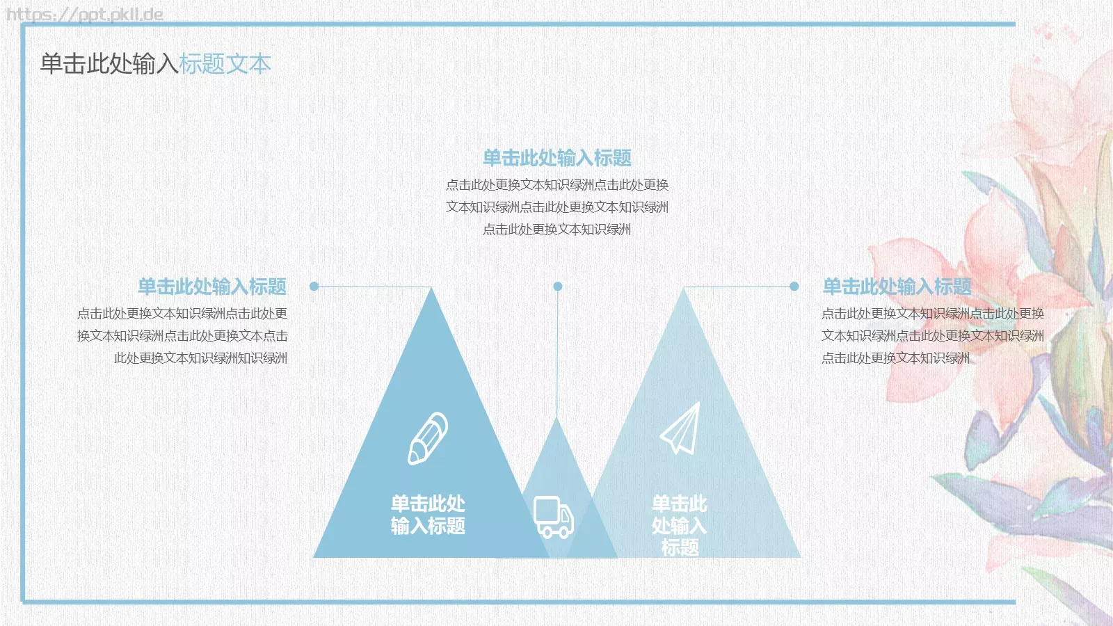 花开时刻商务汇报PPT模板 第 13 页预览图