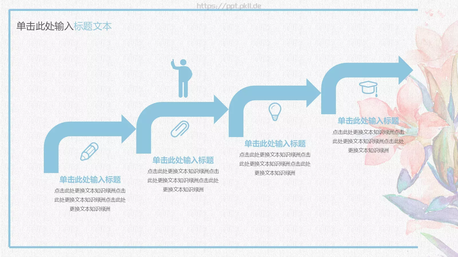 花开时刻商务汇报PPT模板 第 21 页预览图