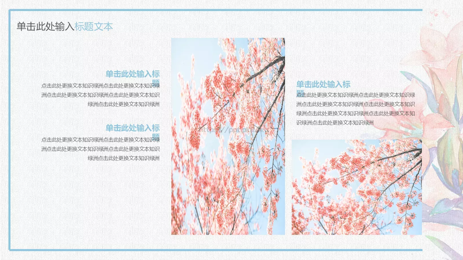 花开时刻商务汇报PPT模板 第 22 页预览图