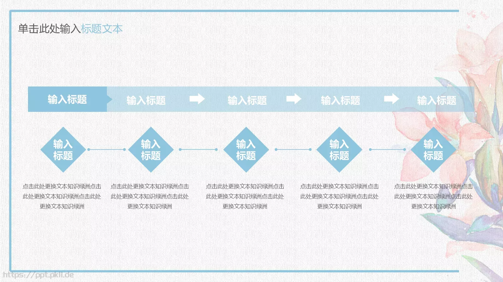 花开时刻商务汇报PPT模板 第 23 页预览图