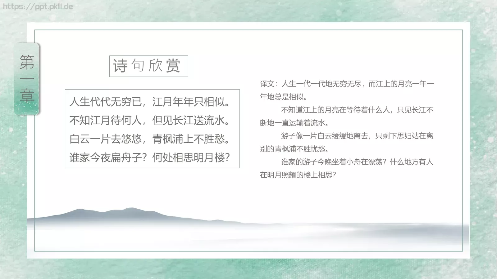 国学文化商务汇报PPT模板 第 8 页预览图