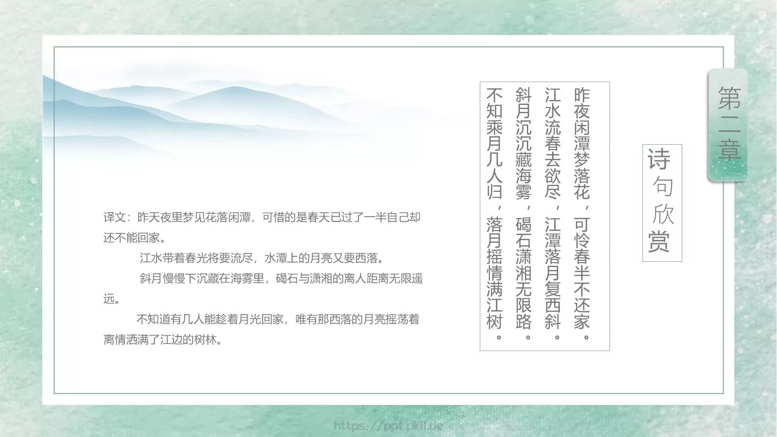 国学文化商务汇报PPT模板 第 12 页预览图
