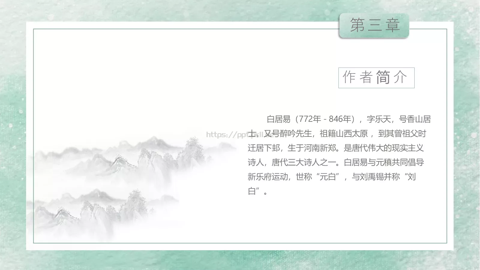 国学文化商务汇报PPT模板 第 15 页预览图