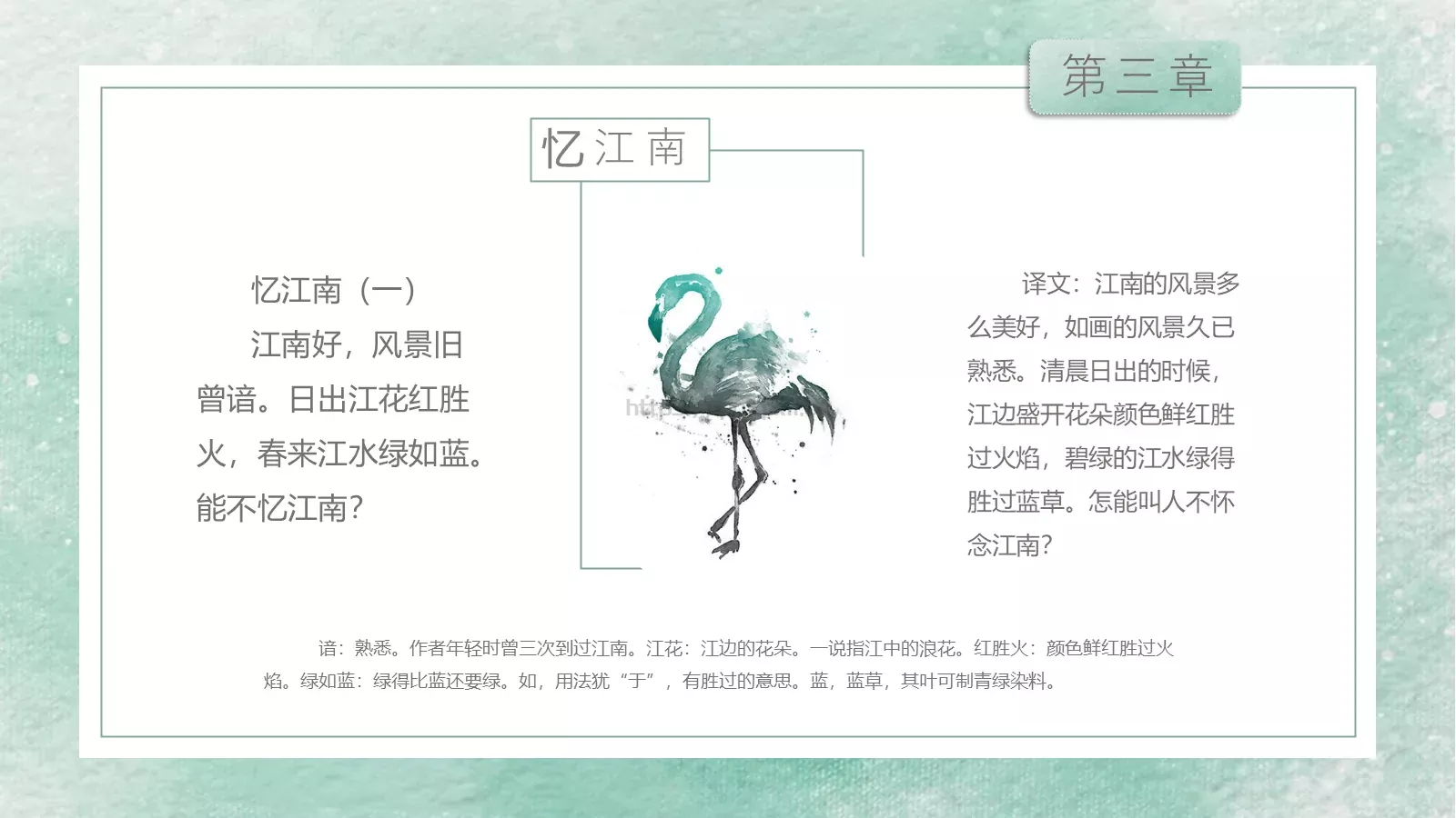 国学文化商务汇报PPT模板 第 16 页预览图
