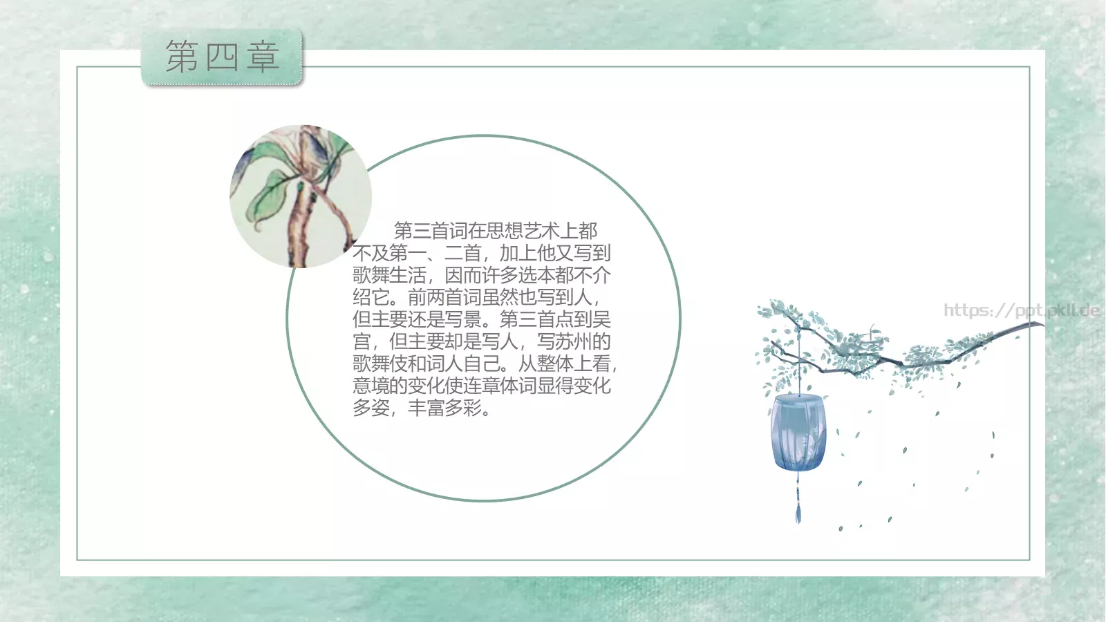 国学文化商务汇报PPT模板 第 22 页预览图