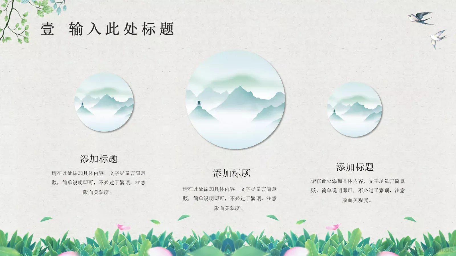 四月你好商务汇报PPT模板 第 5 页预览图