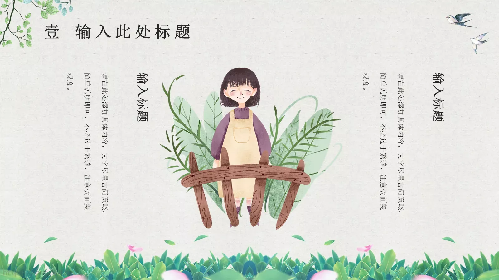 四月你好商务汇报PPT模板 第 4 页缩略图
