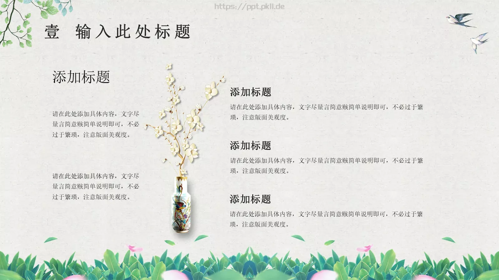 四月你好商务汇报PPT模板 第 6 页预览图