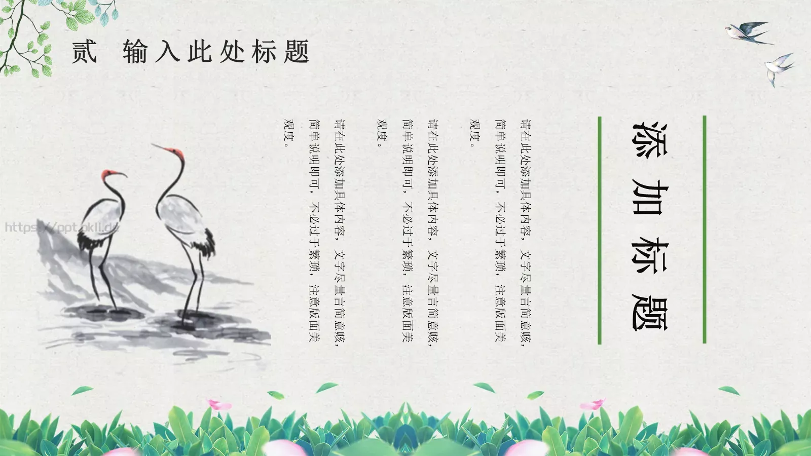 四月你好商务汇报PPT模板 第 10 页预览图
