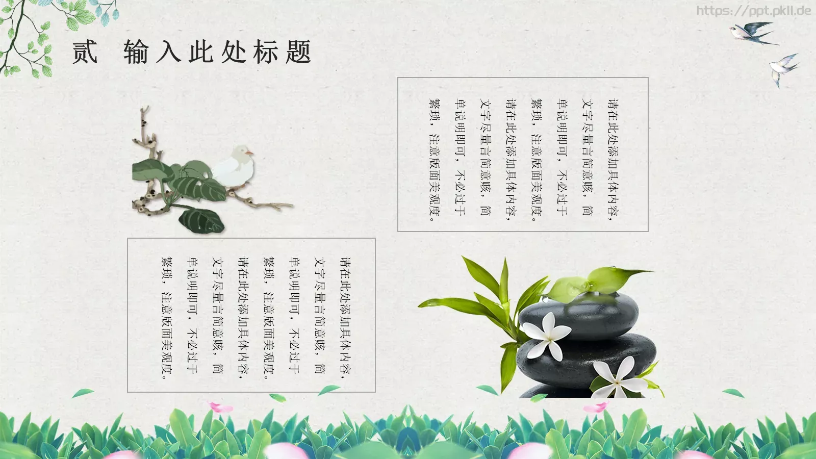 四月你好商务汇报PPT模板 第 12 页预览图