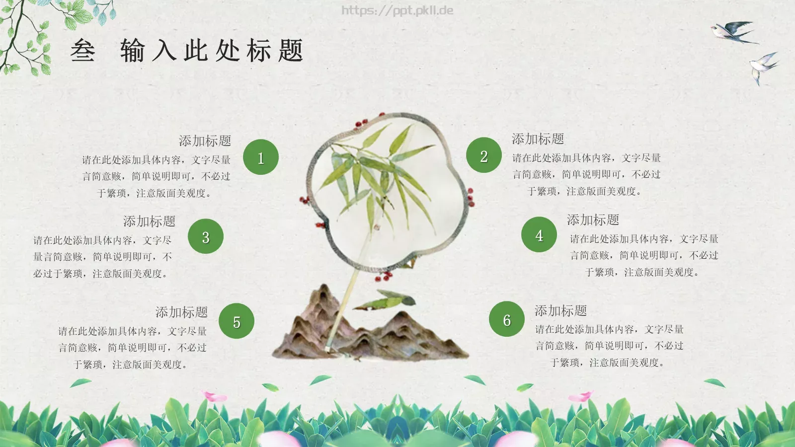 四月你好商务汇报PPT模板 第 15 页预览图