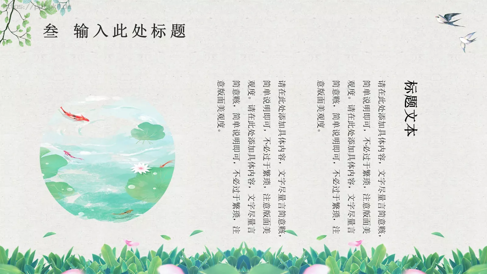 四月你好商务汇报PPT模板 第 16 页预览图