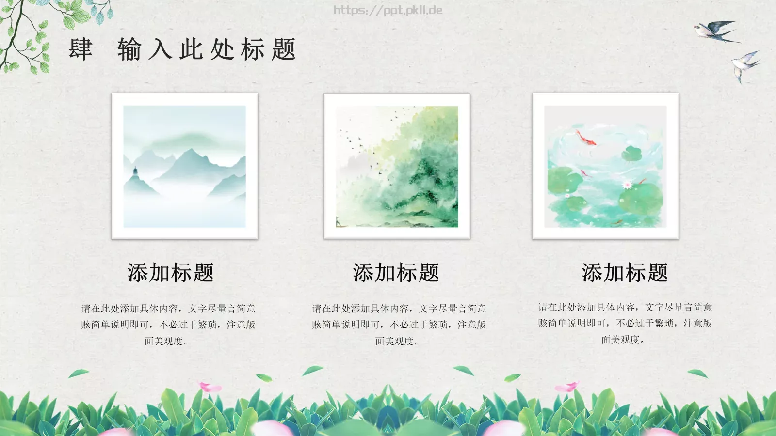四月你好商务汇报PPT模板 第 21 页预览图