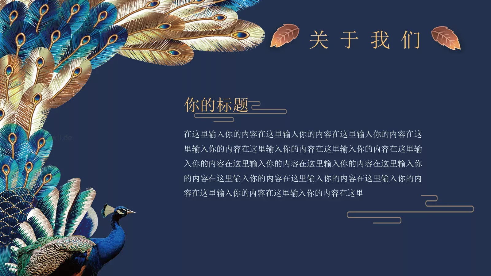 公司简介商务通用PPT模板 第 5 页预览图