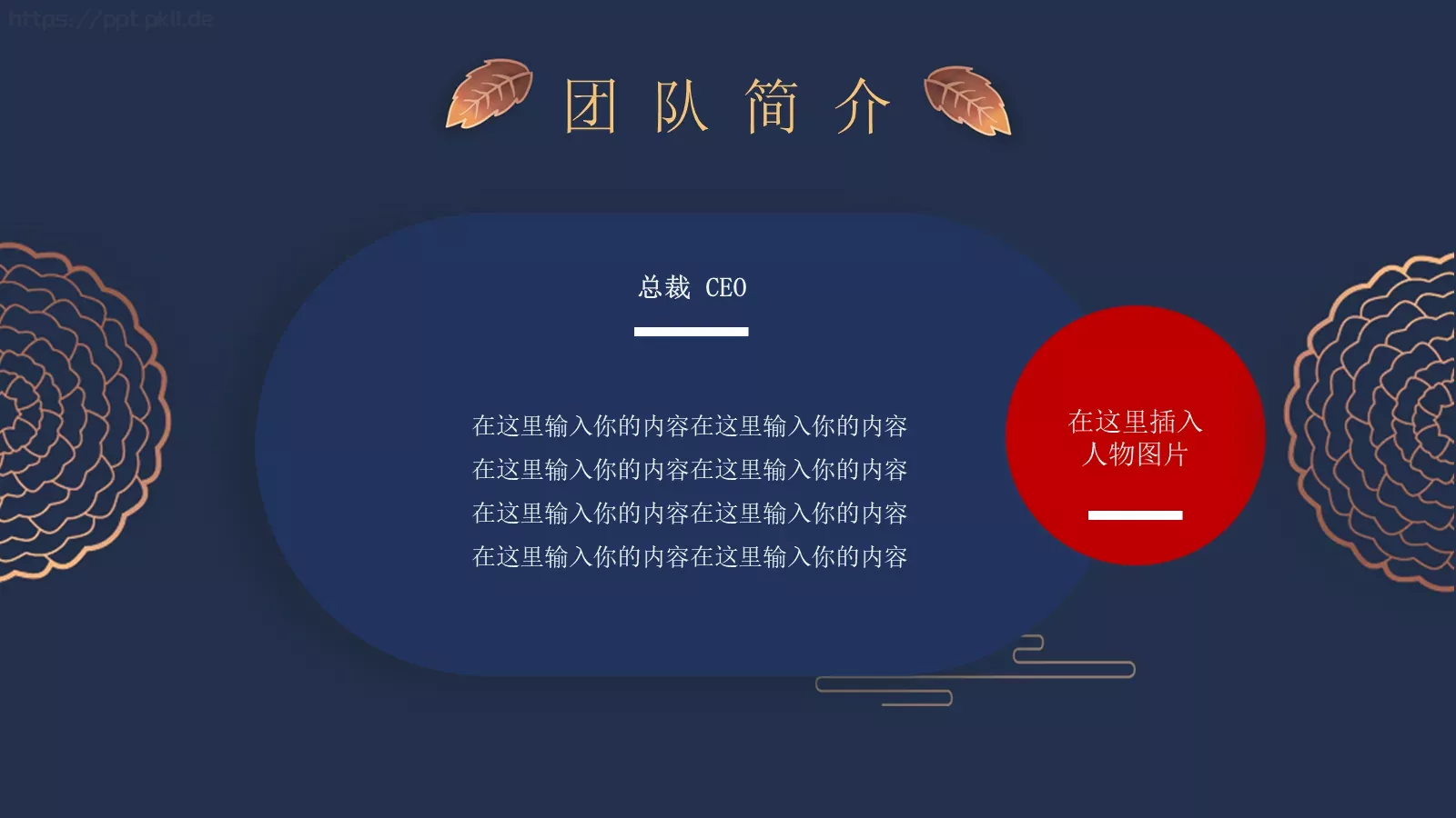 公司简介商务通用PPT模板 第 8 页预览图
