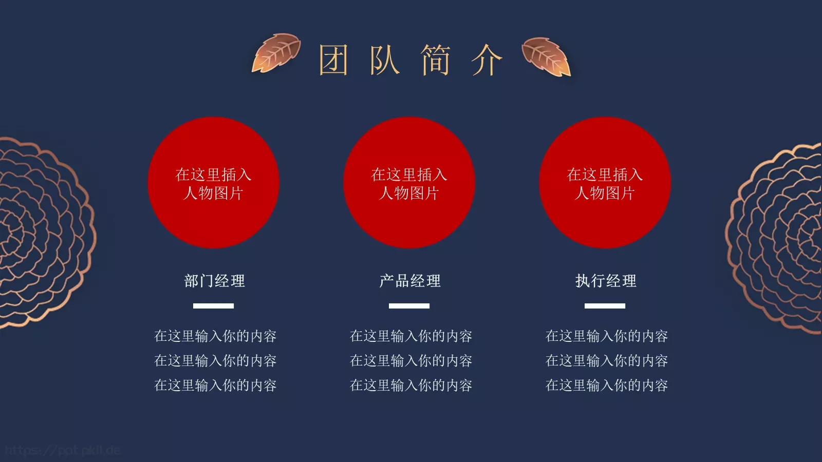 公司简介商务通用PPT模板 第 9 页预览图