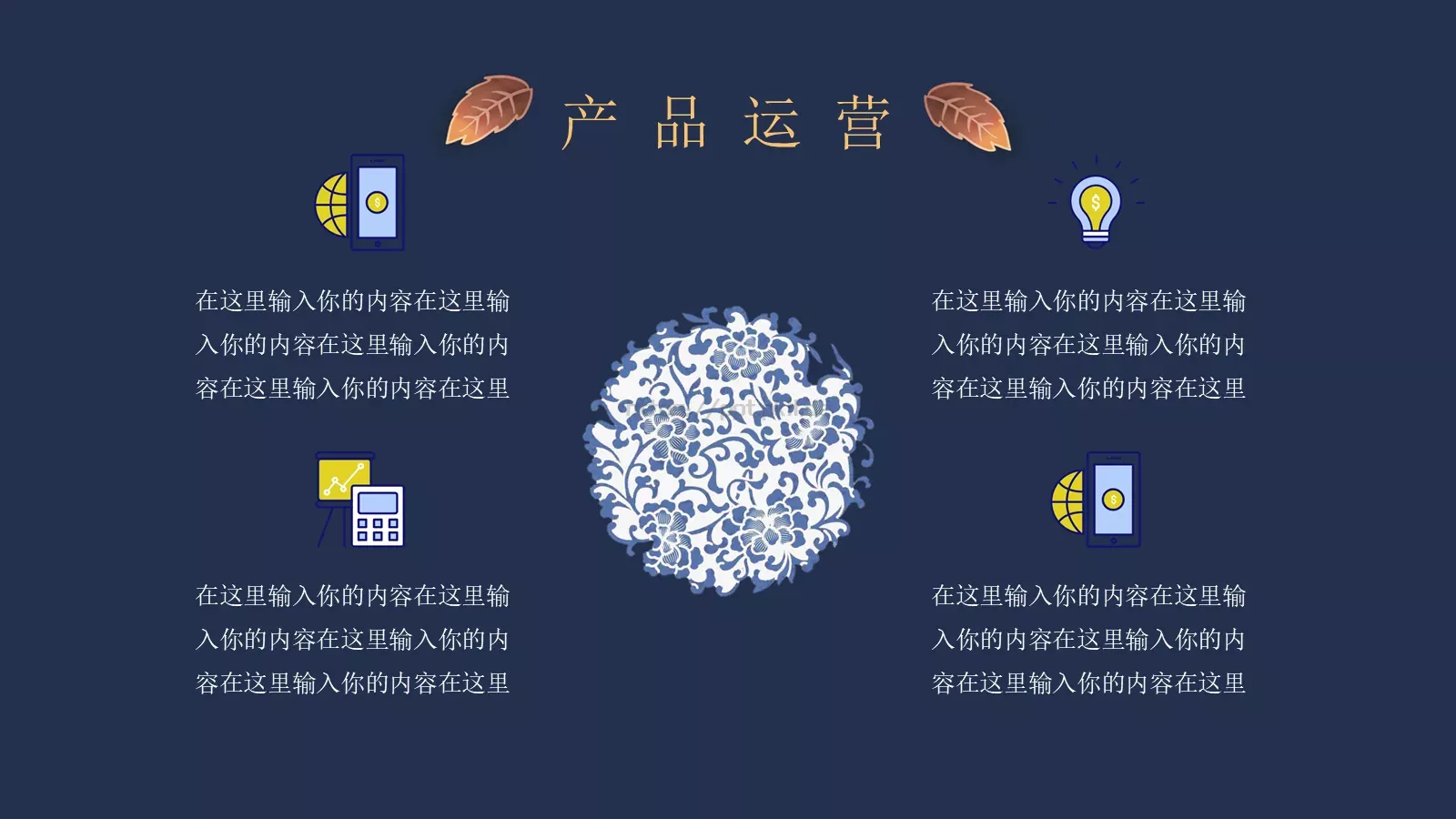 公司简介商务通用PPT模板 第 17 页预览图