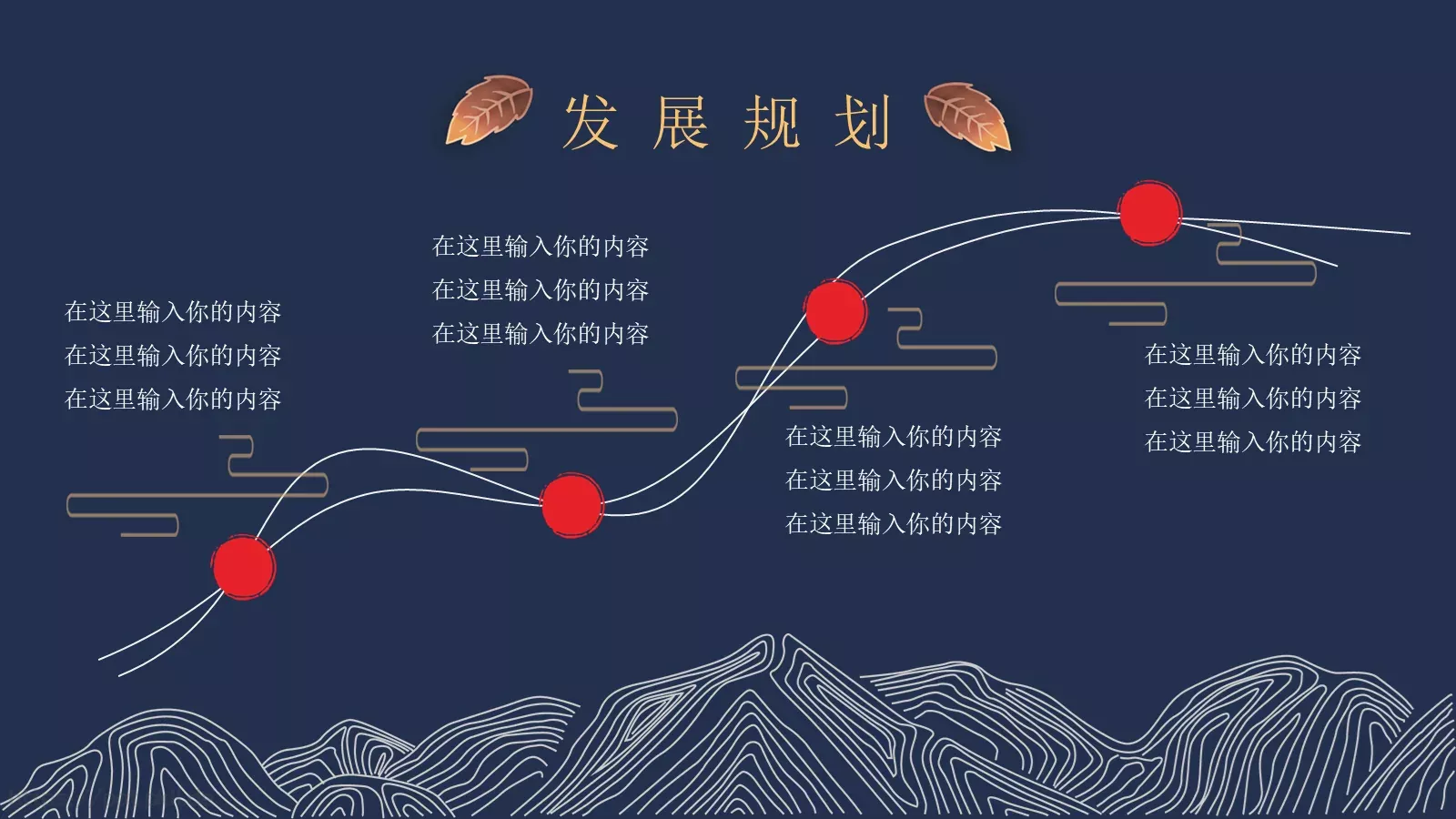 公司简介商务通用PPT模板 第 19 页预览图