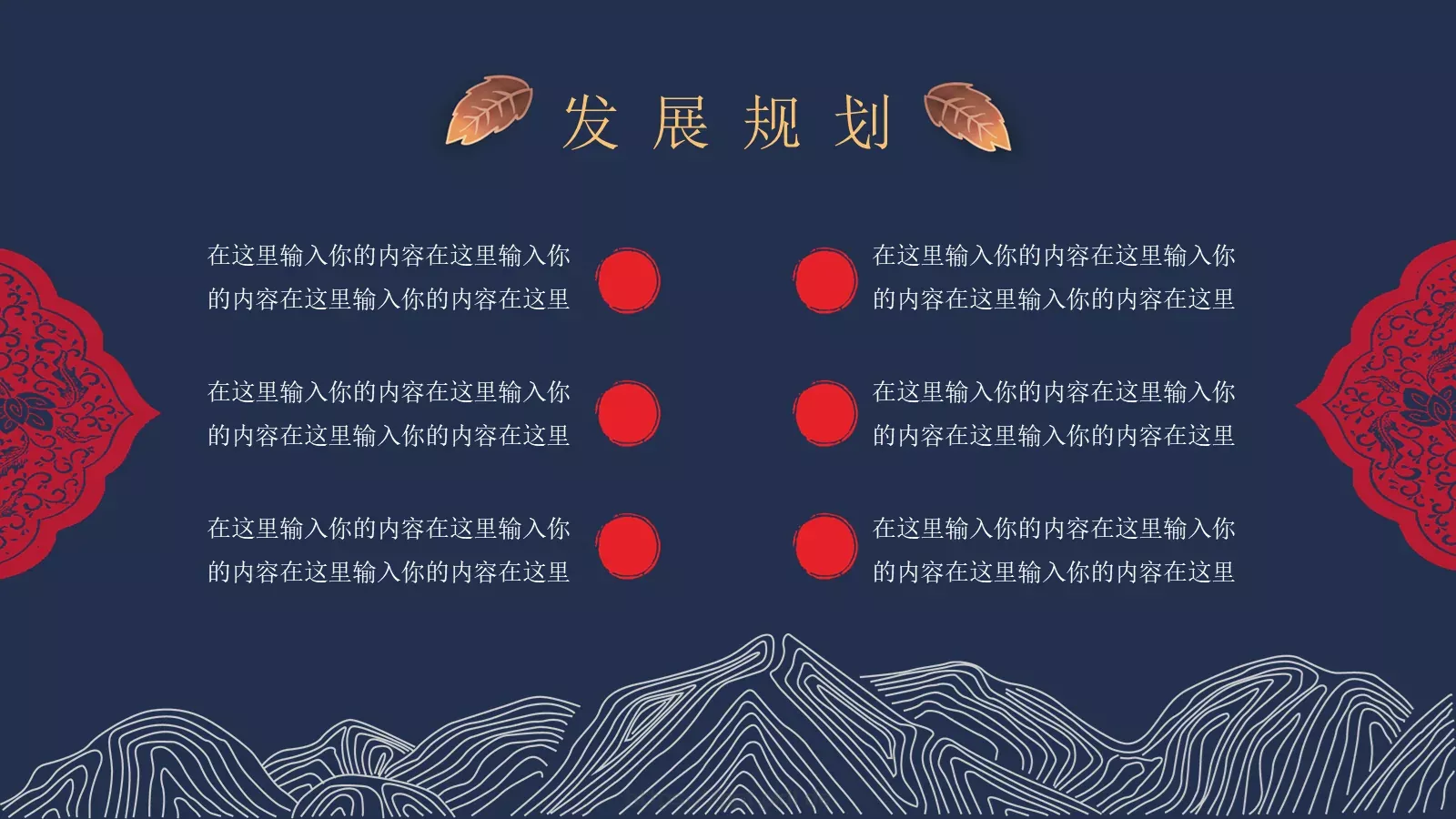 公司简介商务通用PPT模板 第 20 页预览图