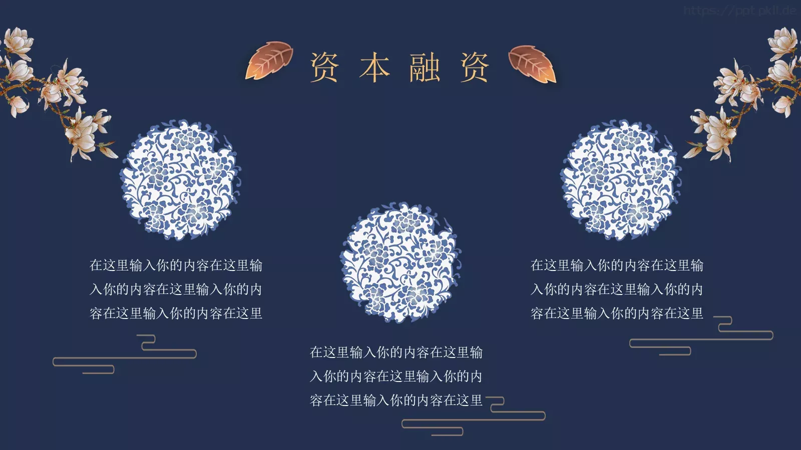 公司简介商务通用PPT模板 第 22 页预览图