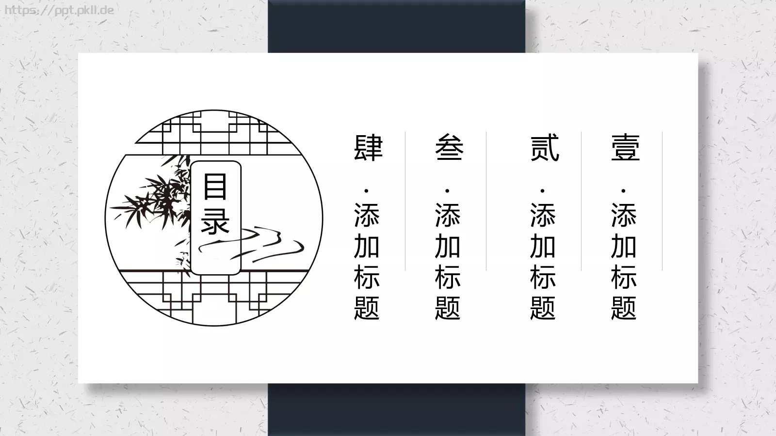 通用模板 第 2 页缩略图