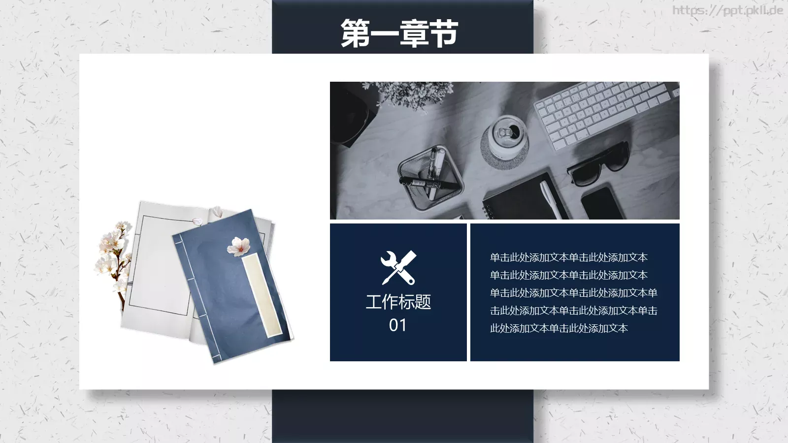 通用模板 第 6 页预览图