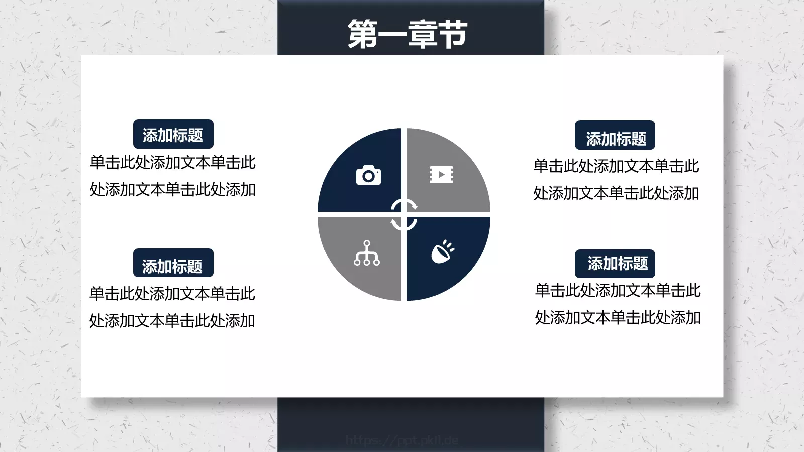 通用模板 第 5 页预览图