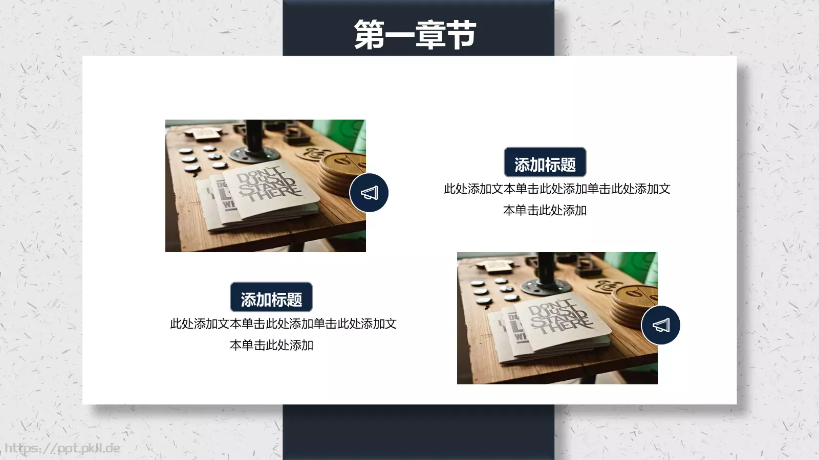 通用模板 第 4 页缩略图