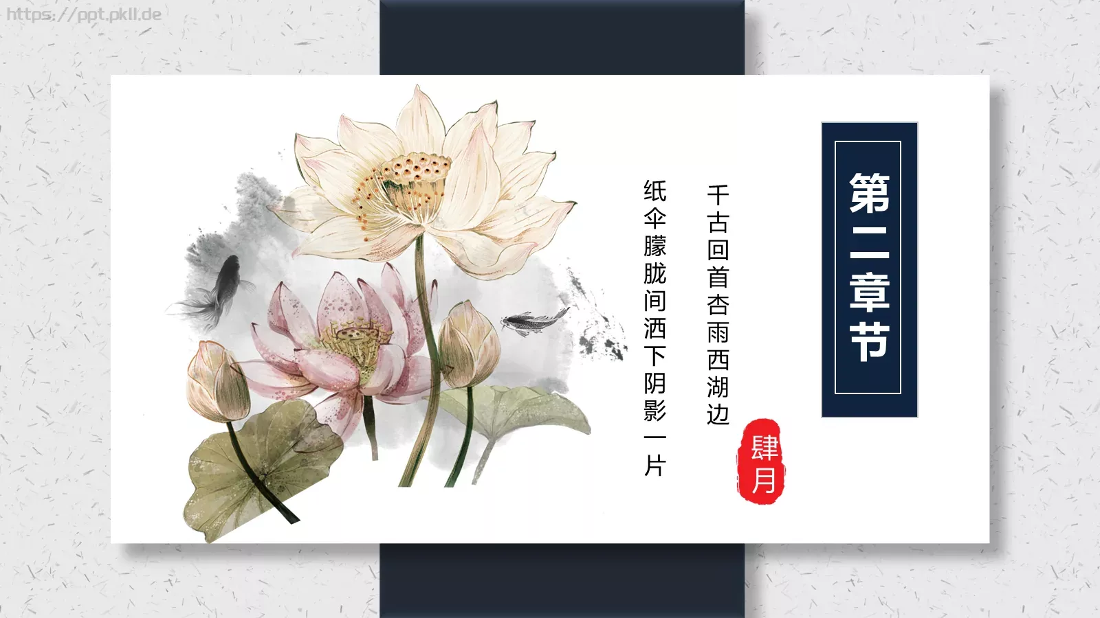 通用模板 第 8 页预览图
