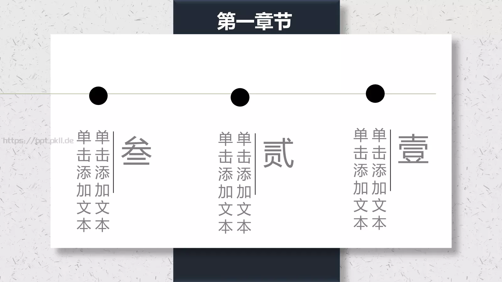 通用模板 第 7 页预览图